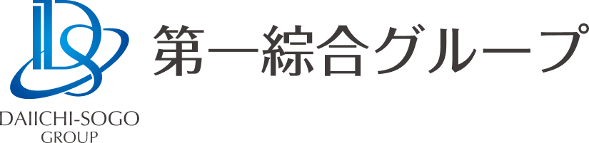 第一綜合グループ